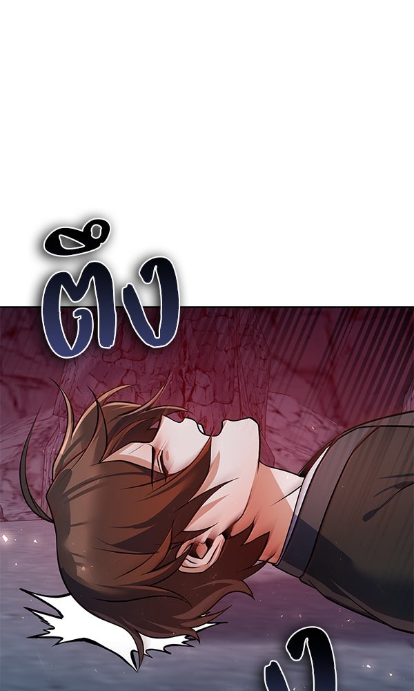 พอแล้วขันที อยากมีเจ้าโลก - หน้า 35