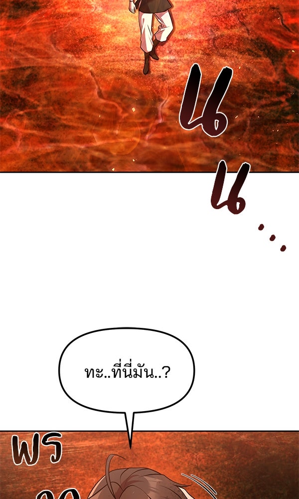 พอแล้วขันที อยากมีเจ้าโลก - หน้า 59