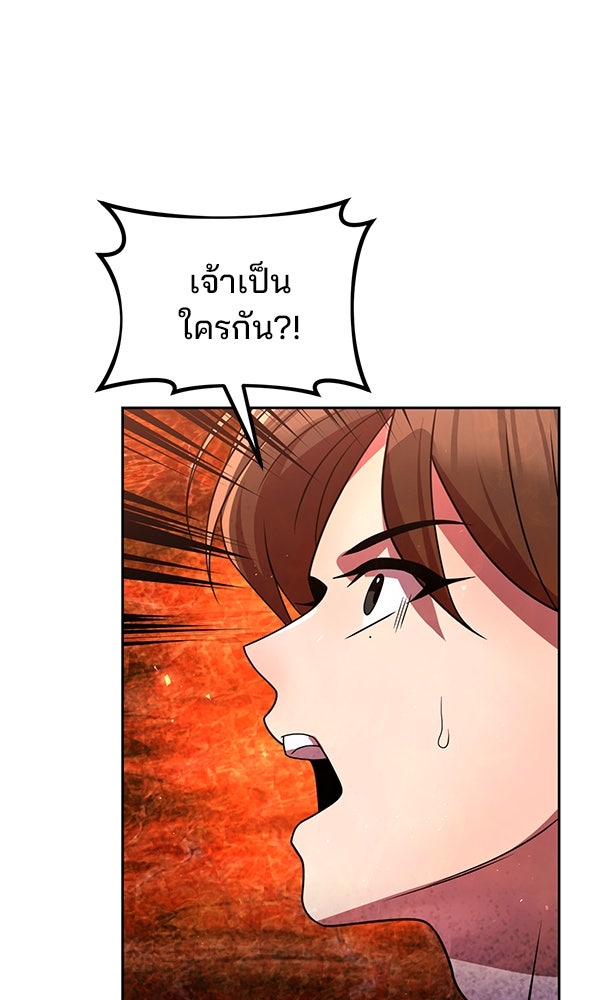 พอแล้วขันที อยากมีเจ้าโลก - หน้า 65