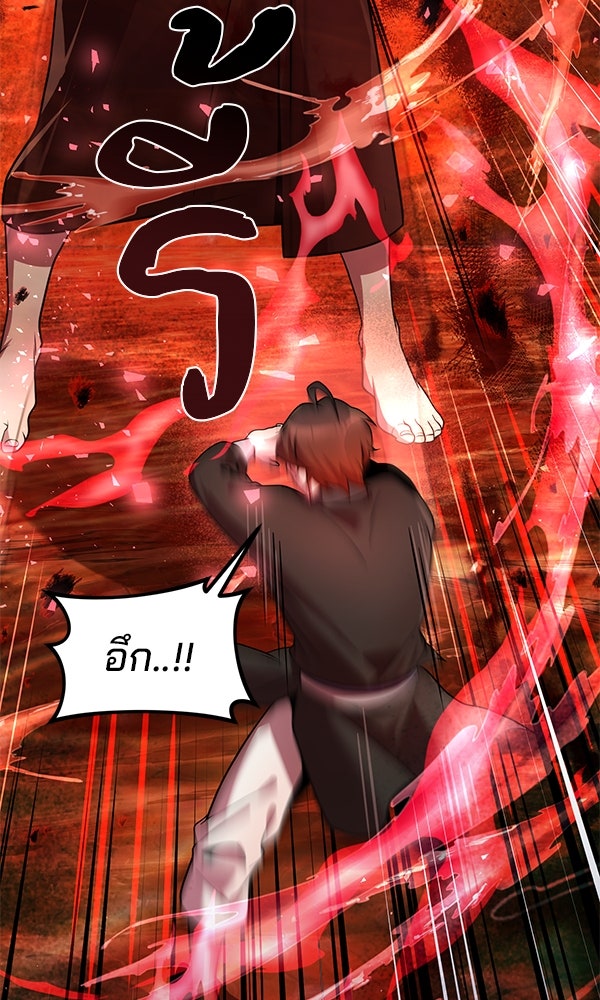 พอแล้วขันที อยากมีเจ้าโลก - หน้า 68