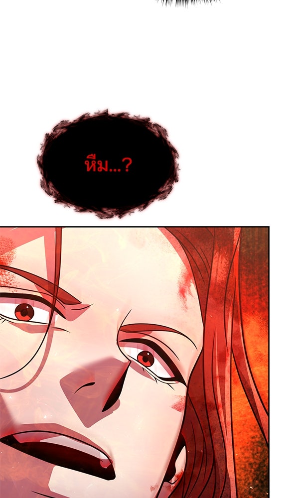พอแล้วขันที อยากมีเจ้าโลก - หน้า 74