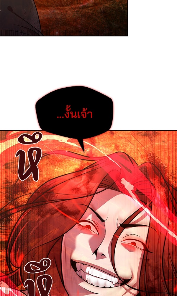 พอแล้วขันที อยากมีเจ้าโลก - หน้า 98