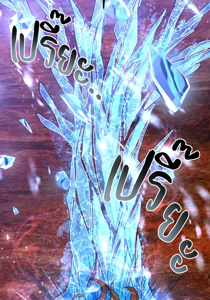 พอแล้วขันที อยากมีเจ้าโลก - หน้า 10