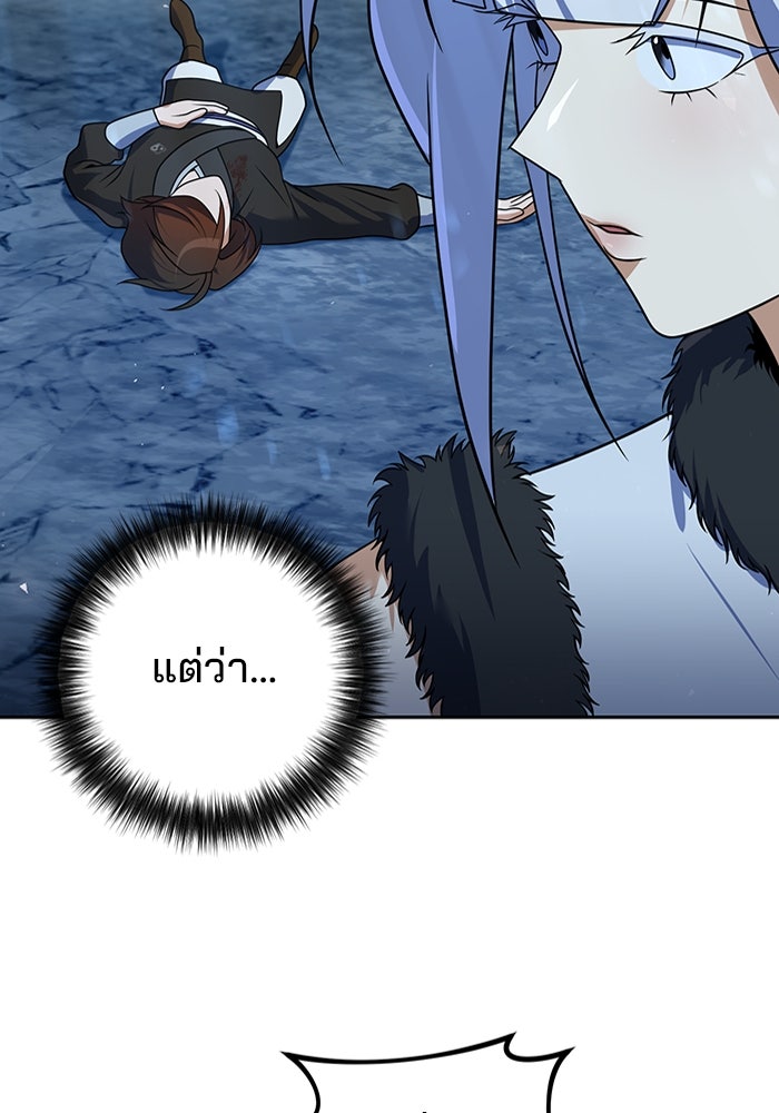 พอแล้วขันที อยากมีเจ้าโลก - หน้า 110