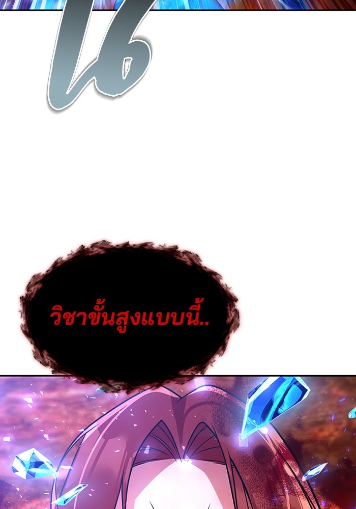 พอแล้วขันที อยากมีเจ้าโลก - หน้า 16