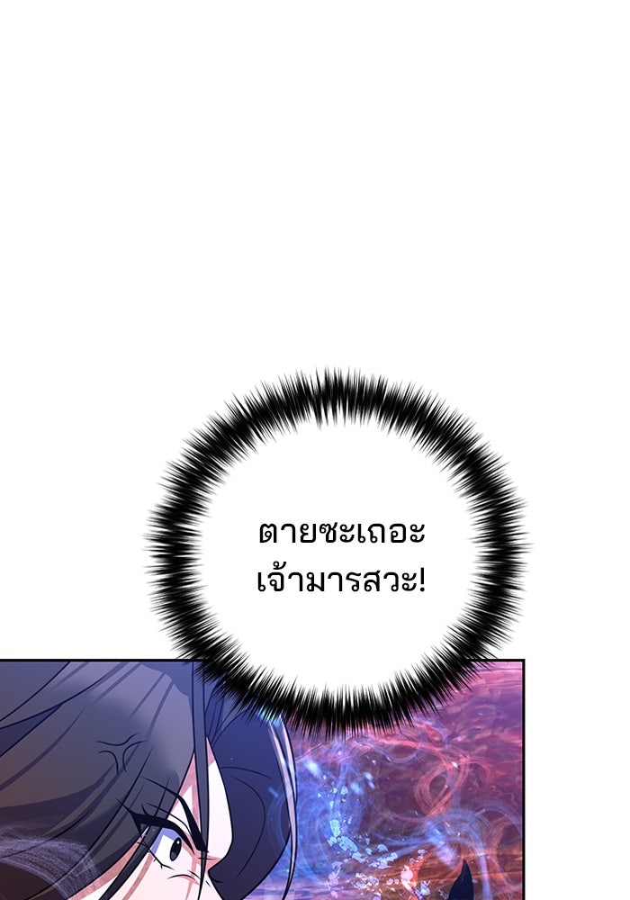 พอแล้วขันที อยากมีเจ้าโลก - หน้า 18