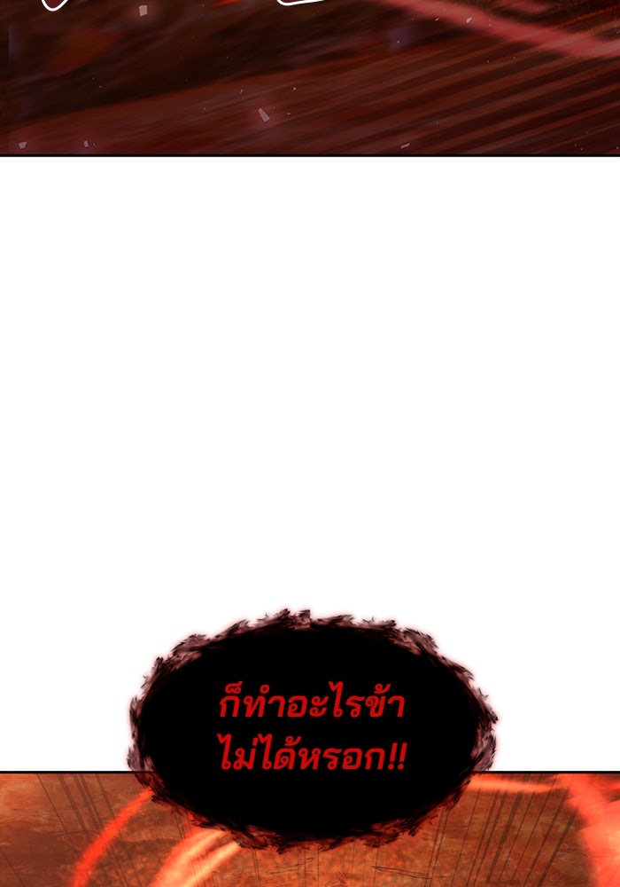 พอแล้วขันที อยากมีเจ้าโลก - หน้า 30