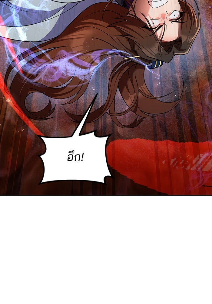 พอแล้วขันที อยากมีเจ้าโลก - หน้า 33