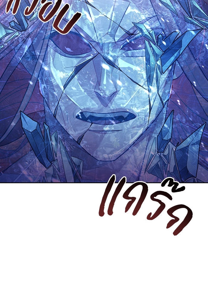 พอแล้วขันที อยากมีเจ้าโลก - หน้า 63