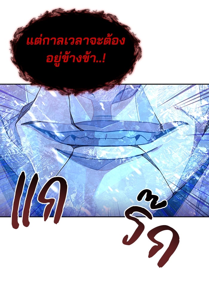 พอแล้วขันที อยากมีเจ้าโลก - หน้า 64