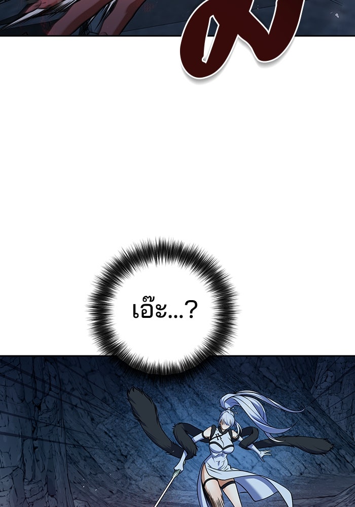 พอแล้วขันที อยากมีเจ้าโลก - หน้า 71