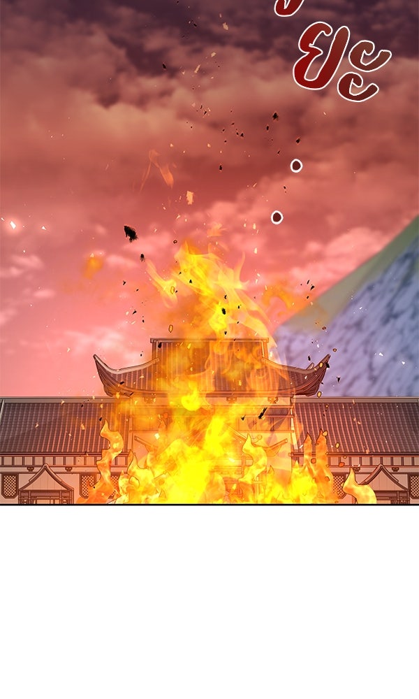 พอแล้วขันที อยากมีเจ้าโลก - หน้า 73