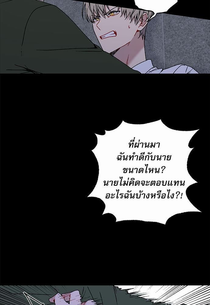 Love Jinx - หน้า 5