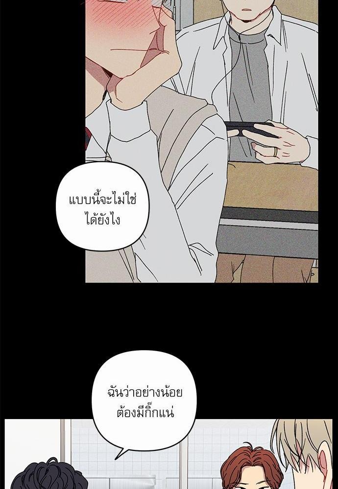 Love Jinx - หน้า 24