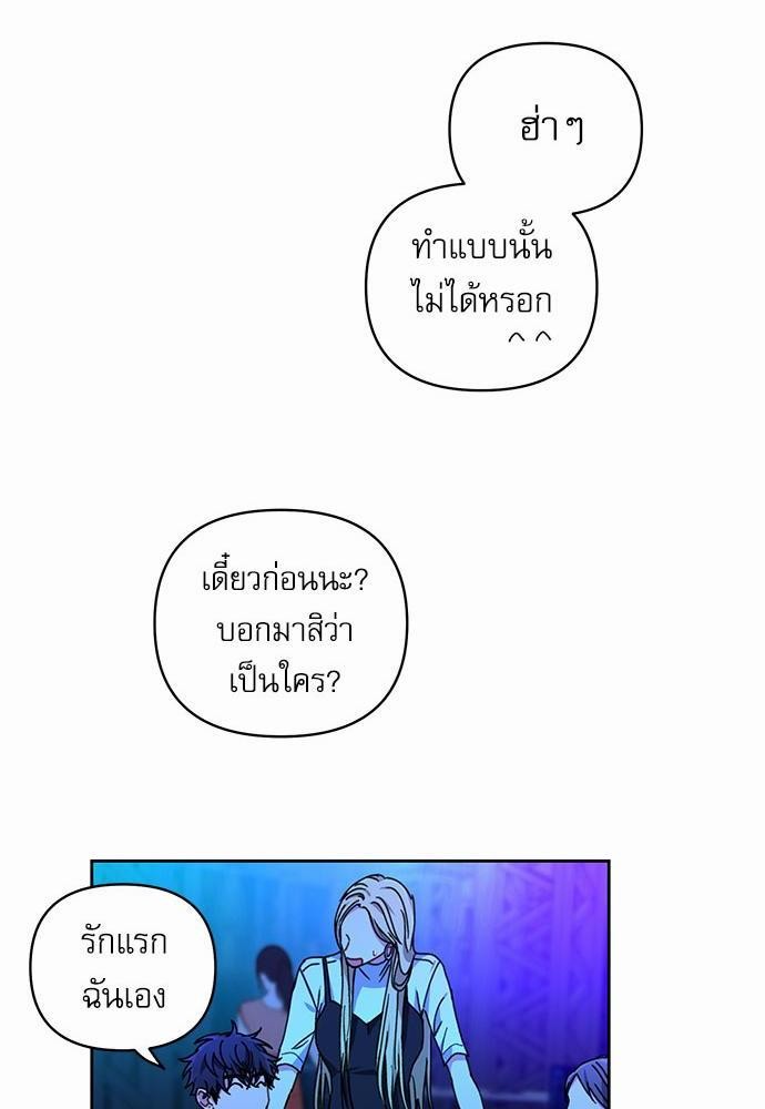 Love Jinx - หน้า 56