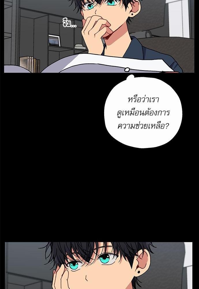 Love Jinx - หน้า 4