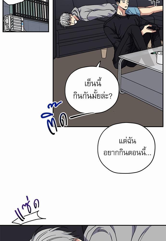 Love Jinx - หน้า 23