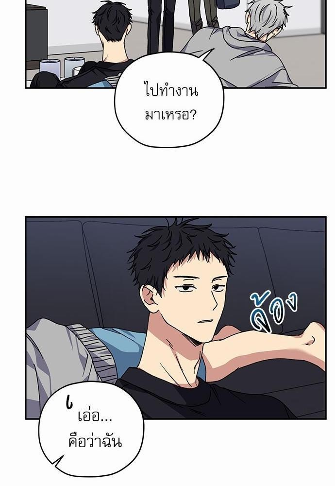 Love Jinx - หน้า 26