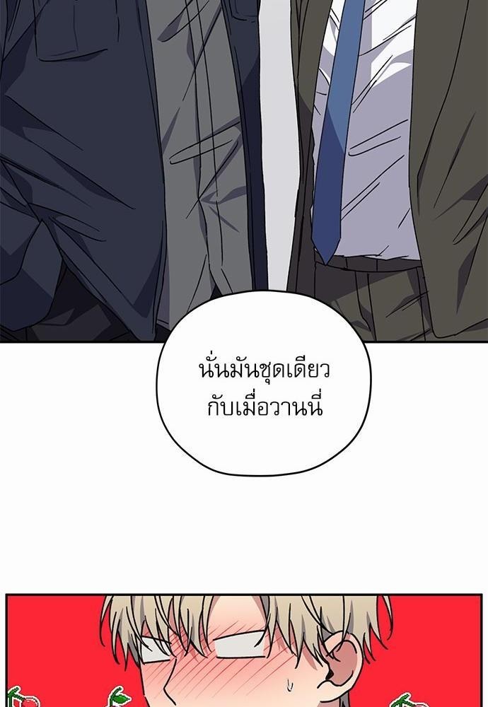 Love Jinx - หน้า 28