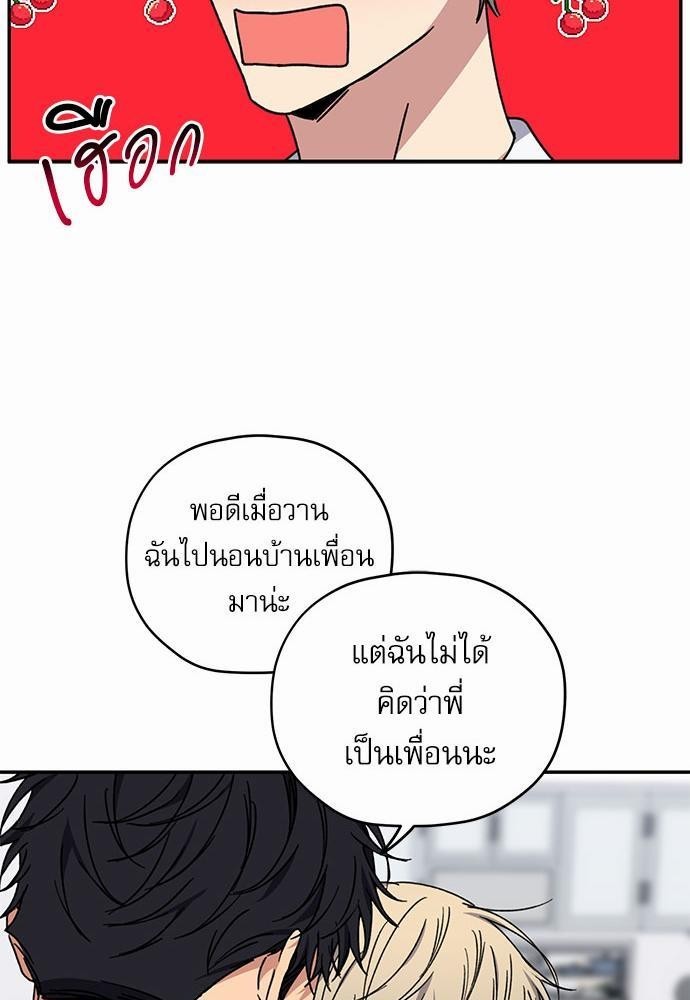 Love Jinx - หน้า 29