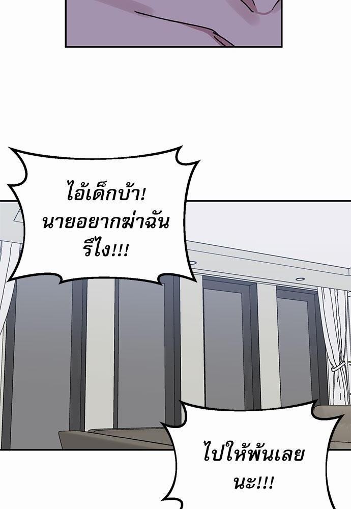 Love Jinx - หน้า 4