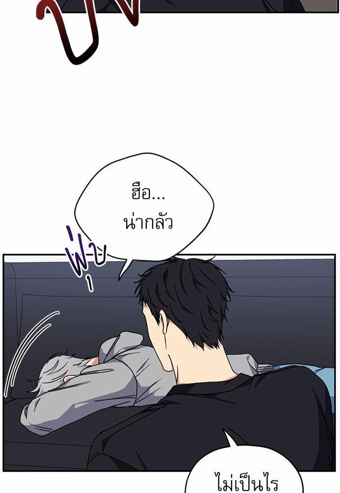 Love Jinx - หน้า 46