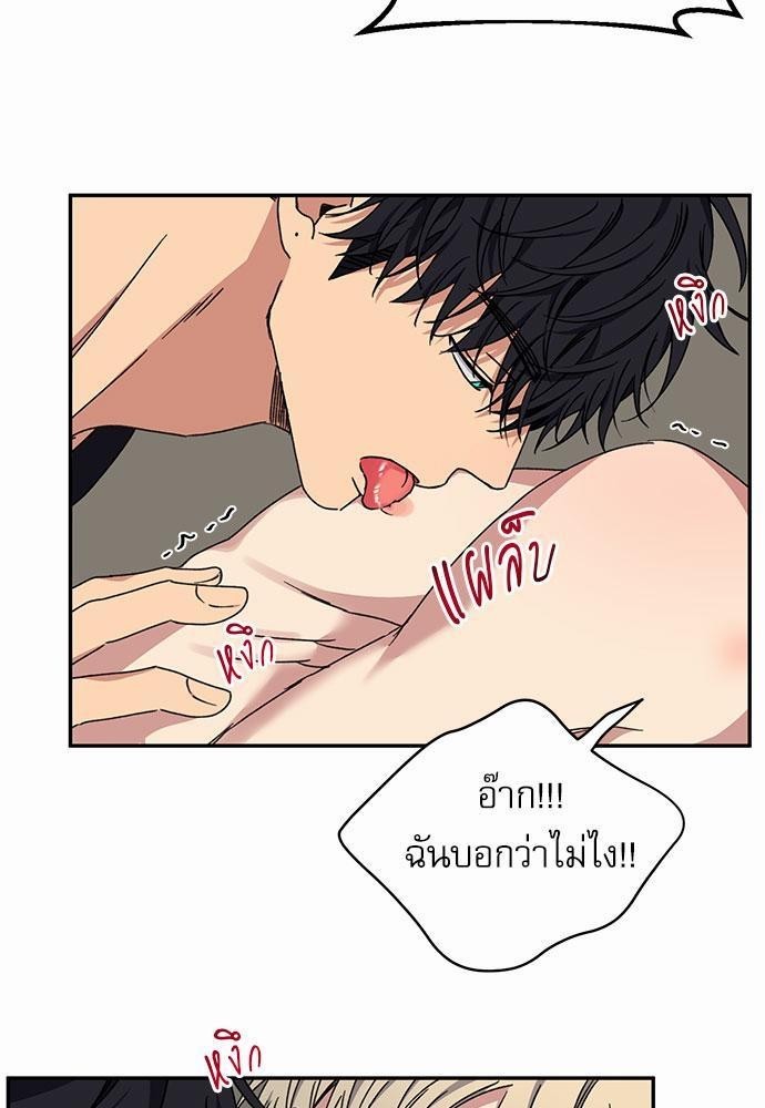 Love Jinx - หน้า 5