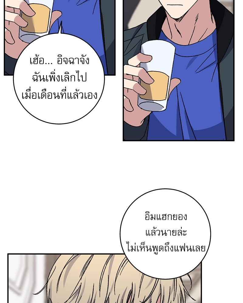 Love Jinx - หน้า 41