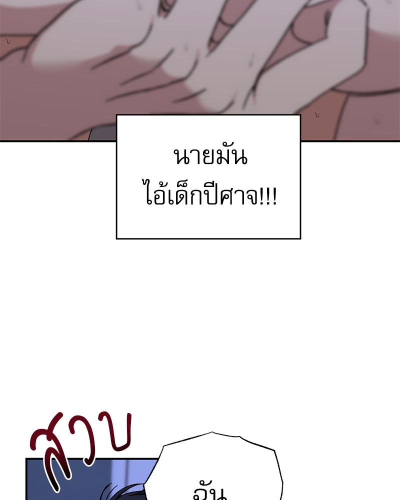 Love Jinx - หน้า 52