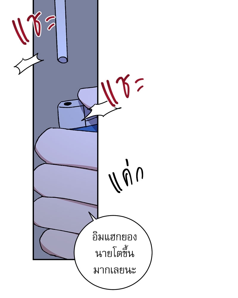 Love Jinx - หน้า 19