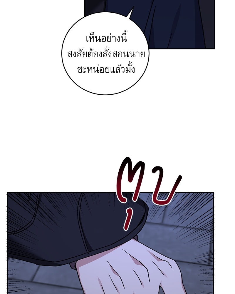 Love Jinx - หน้า 23