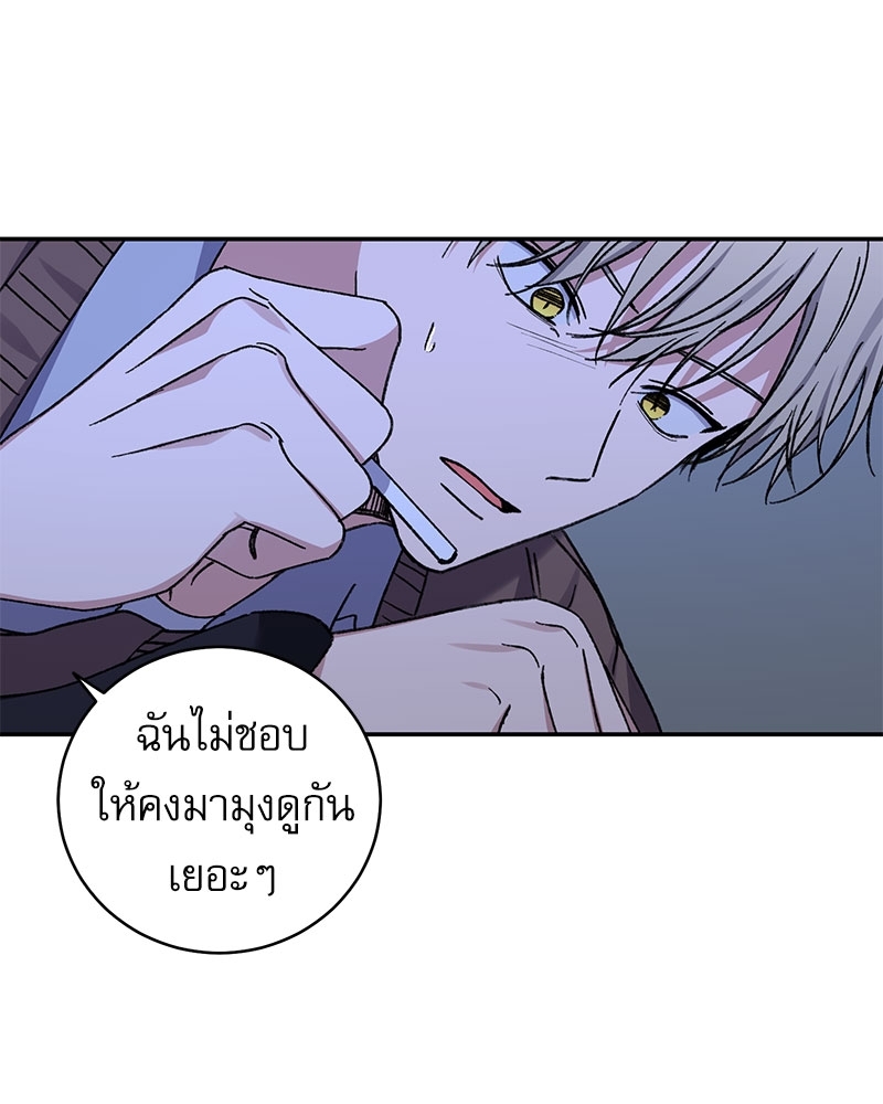 Love Jinx - หน้า 26