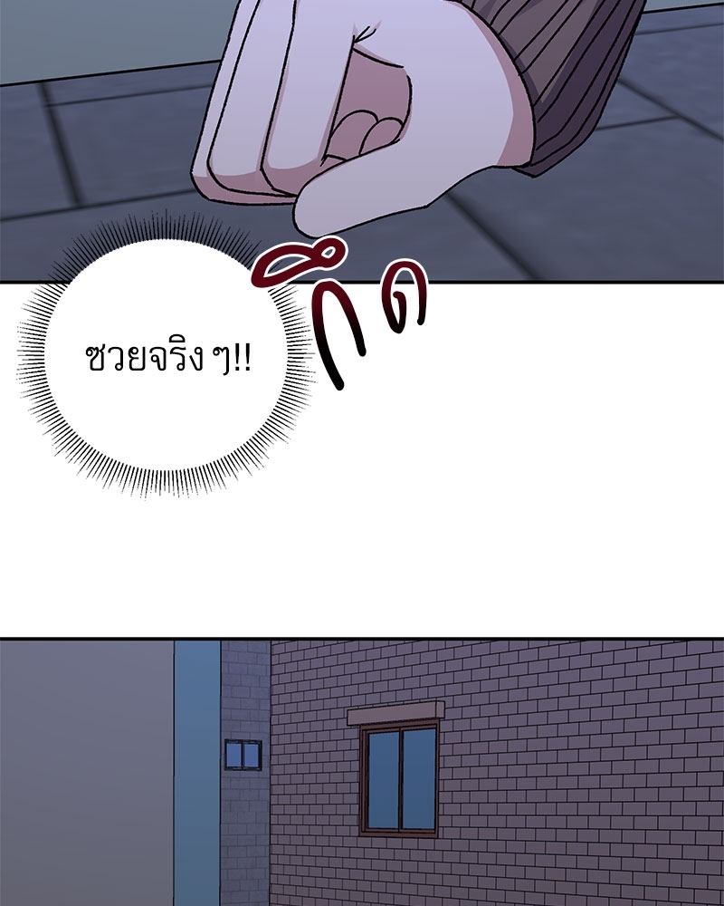 Love Jinx - หน้า 4
