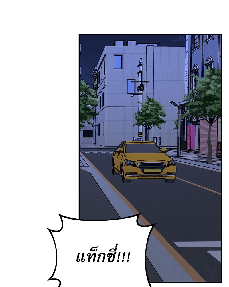 Love Jinx - หน้า 48