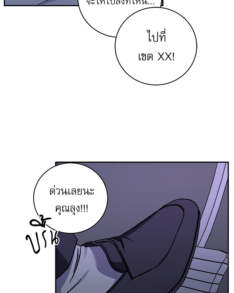 Love Jinx - หน้า 50