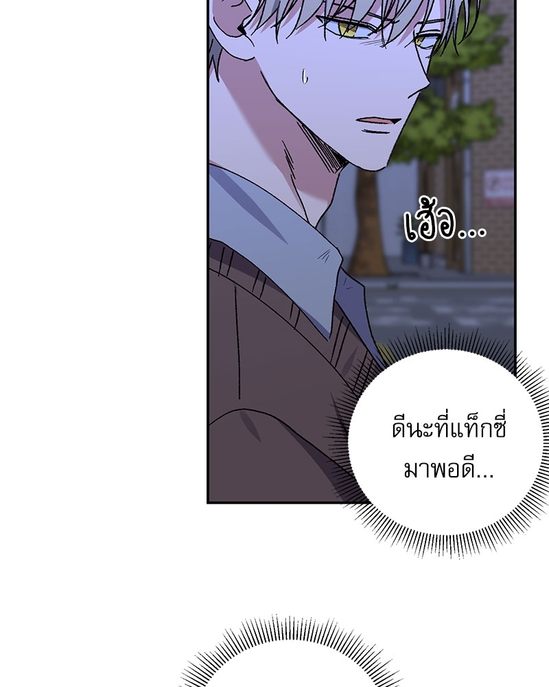 Love Jinx - หน้า 54