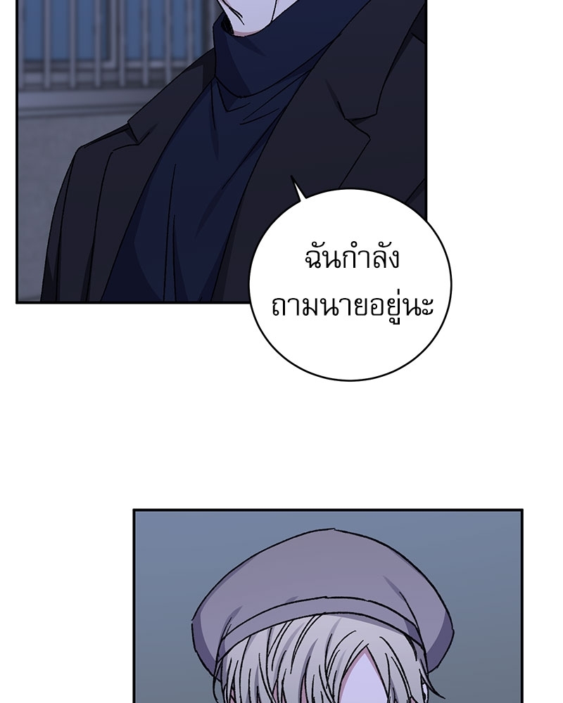 Love Jinx - หน้า 7