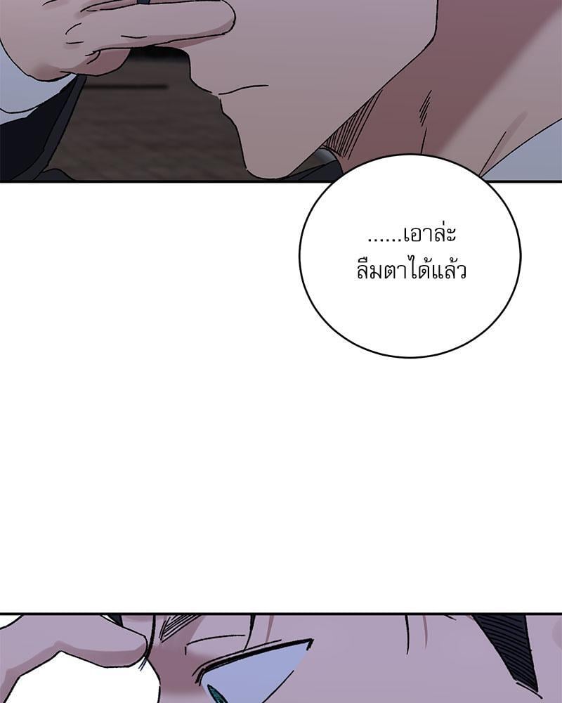 Love Jinx - หน้า 37