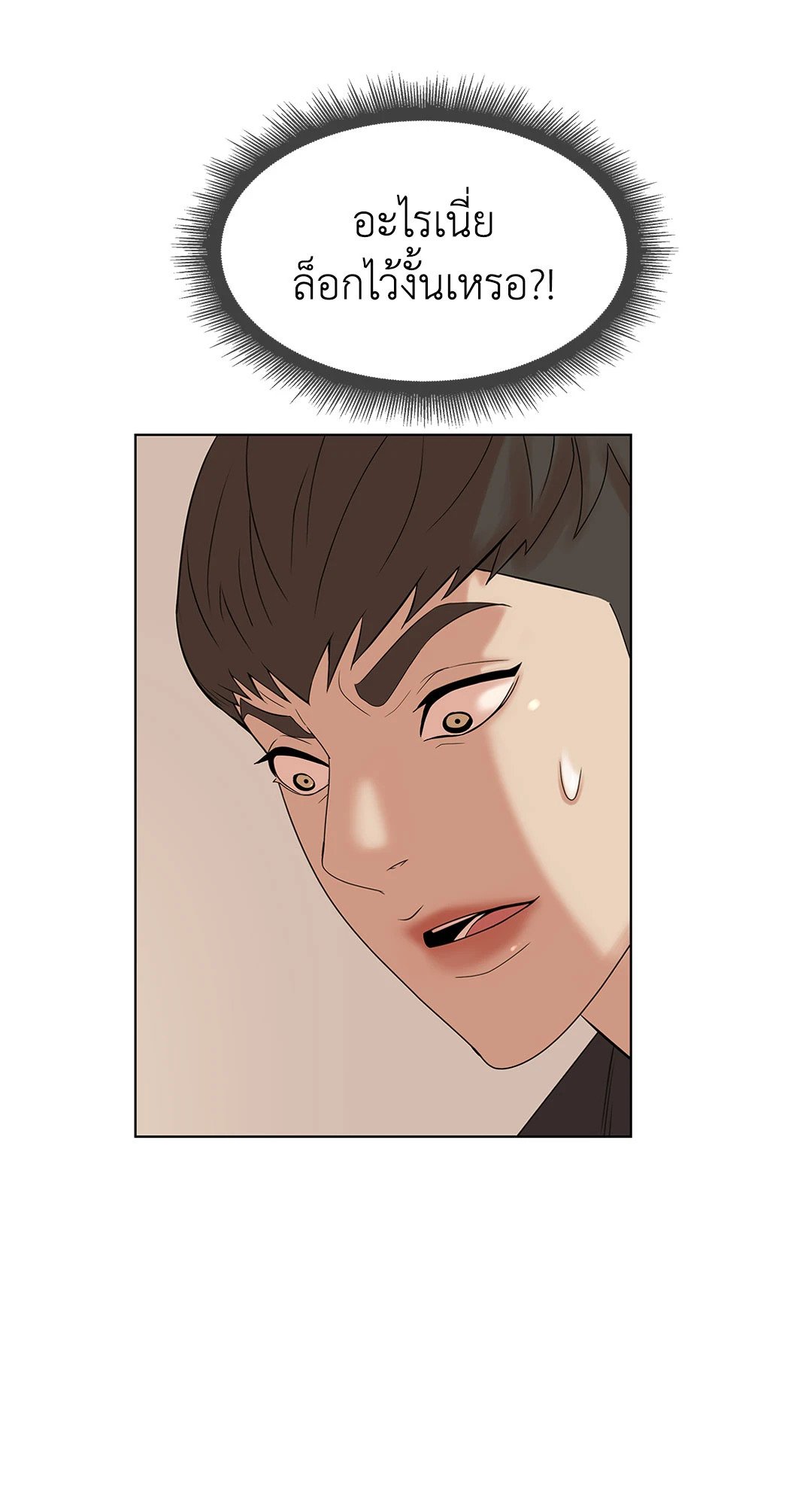Pearl Boy - หน้า 89