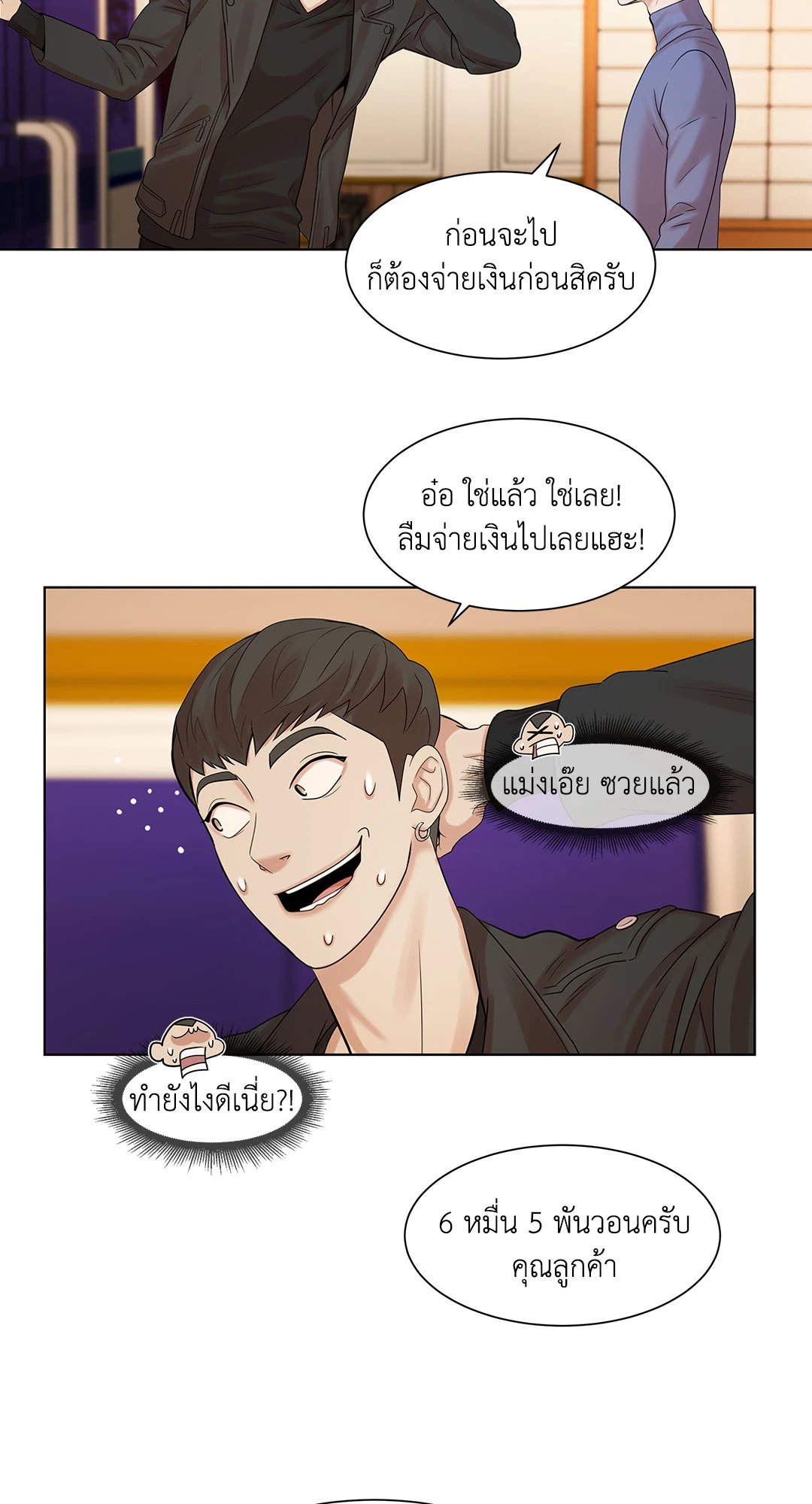 Pearl Boy - หน้า 91