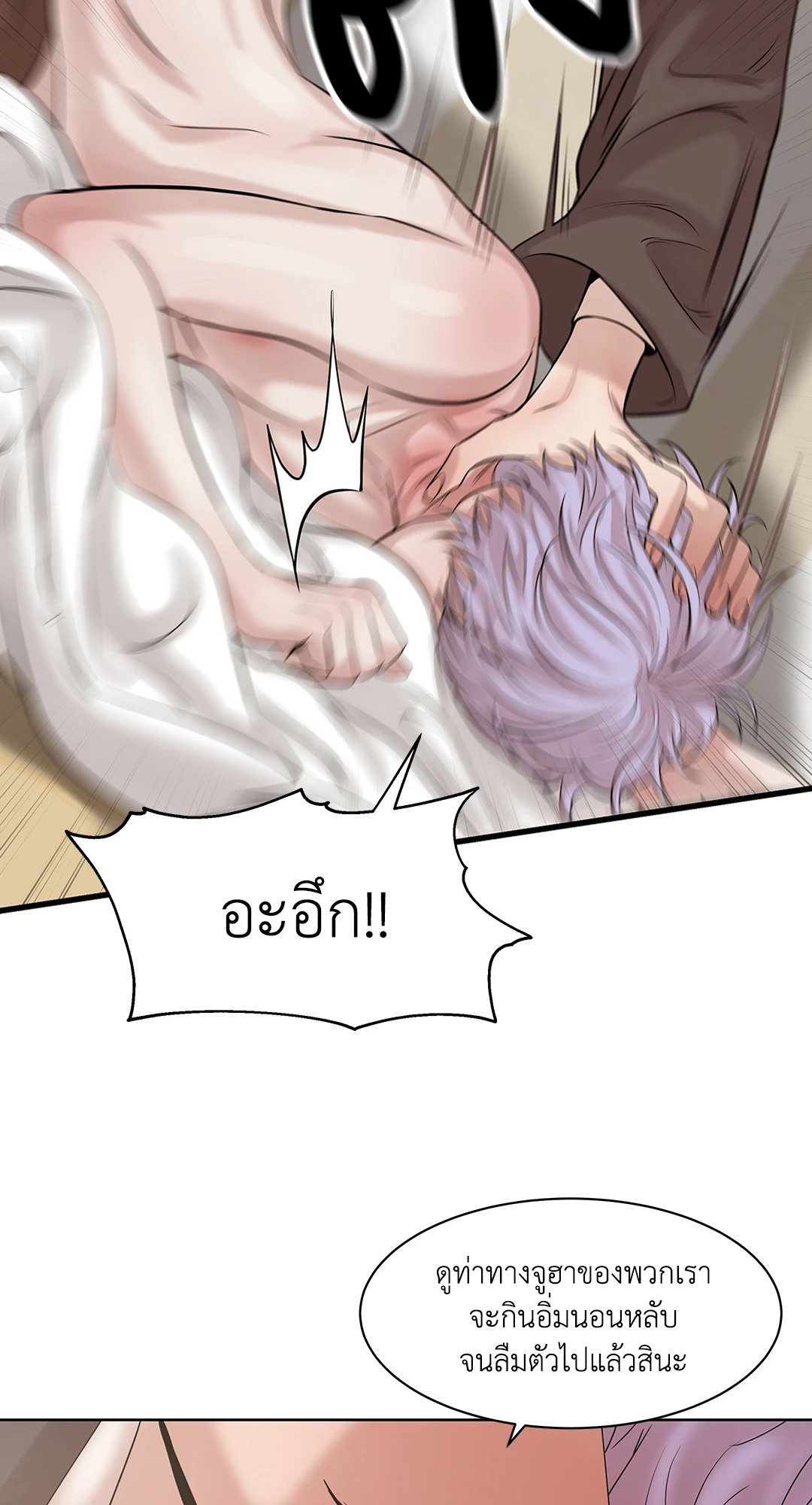 Pearl Boy - หน้า 29