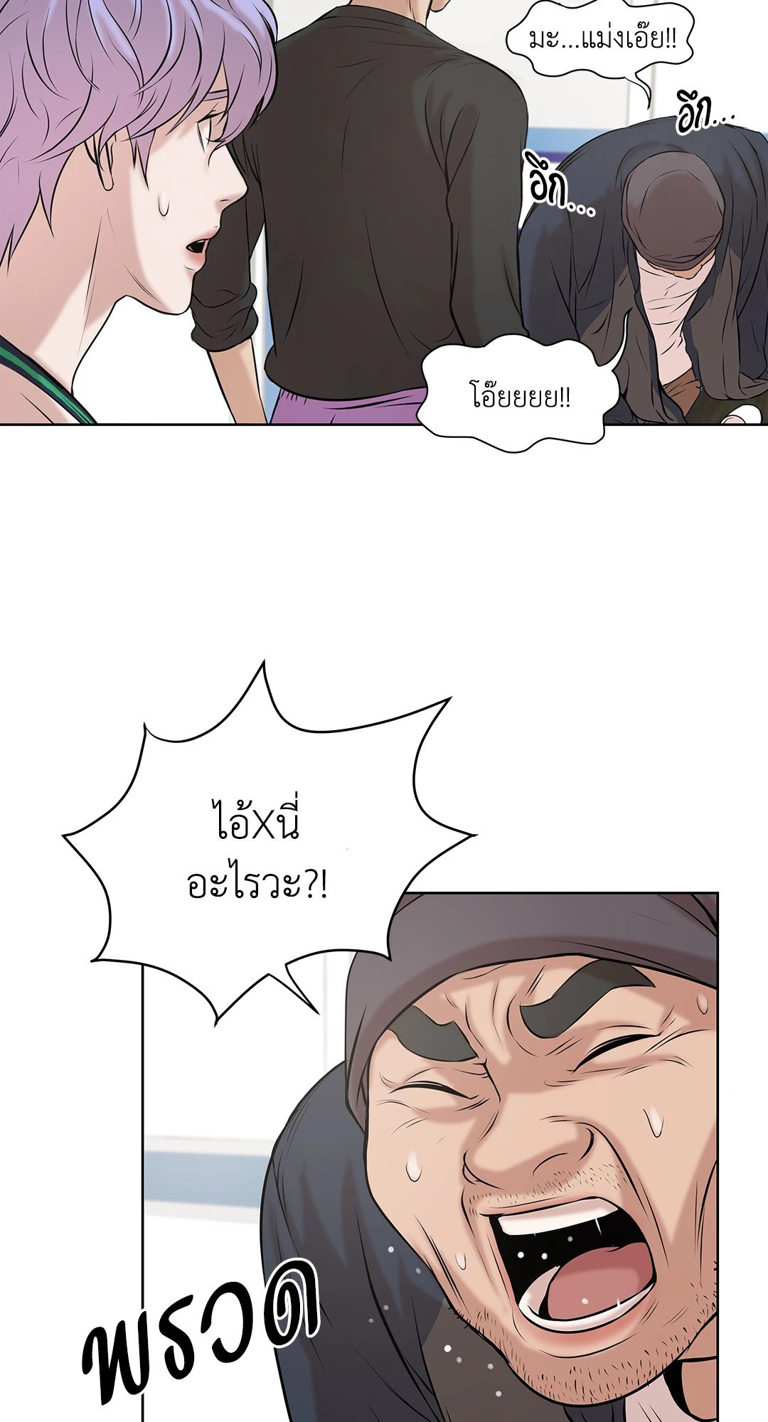 Pearl Boy - หน้า 67