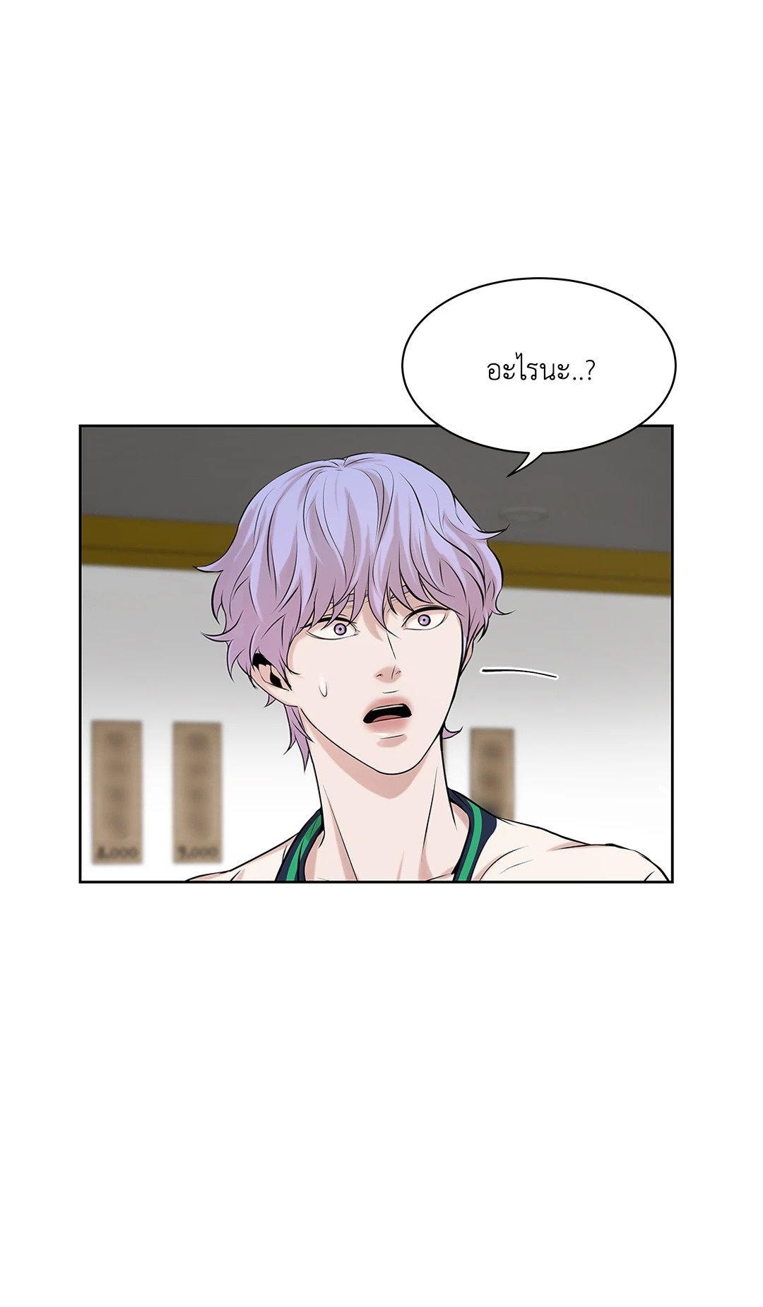 Pearl Boy - หน้า 4