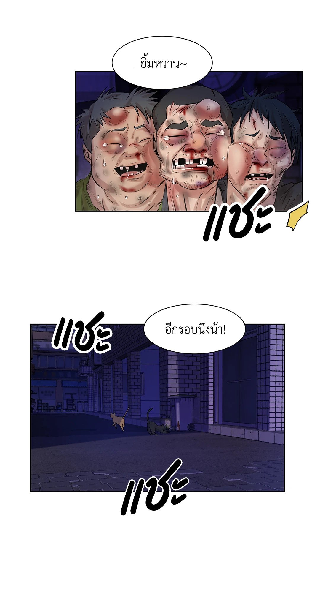 Pearl Boy - หน้า 19