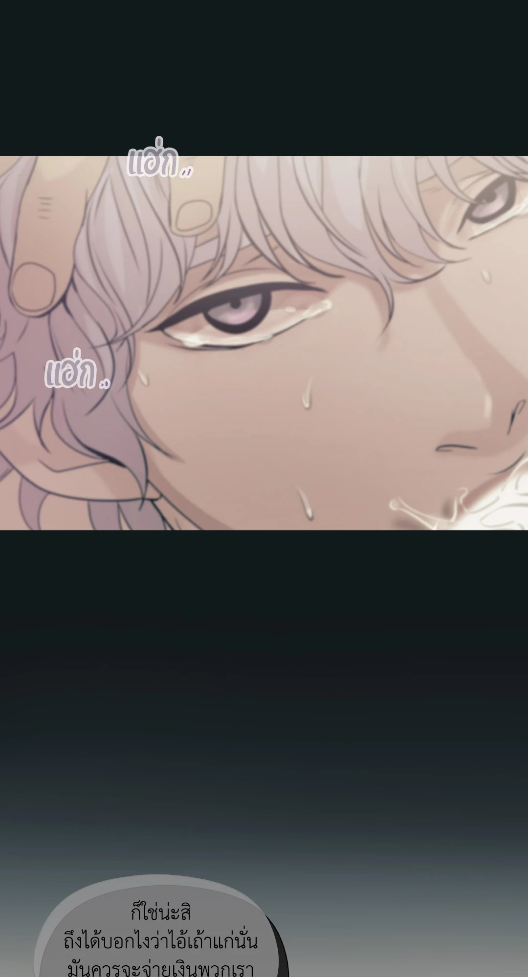 Pearl Boy - หน้า 30