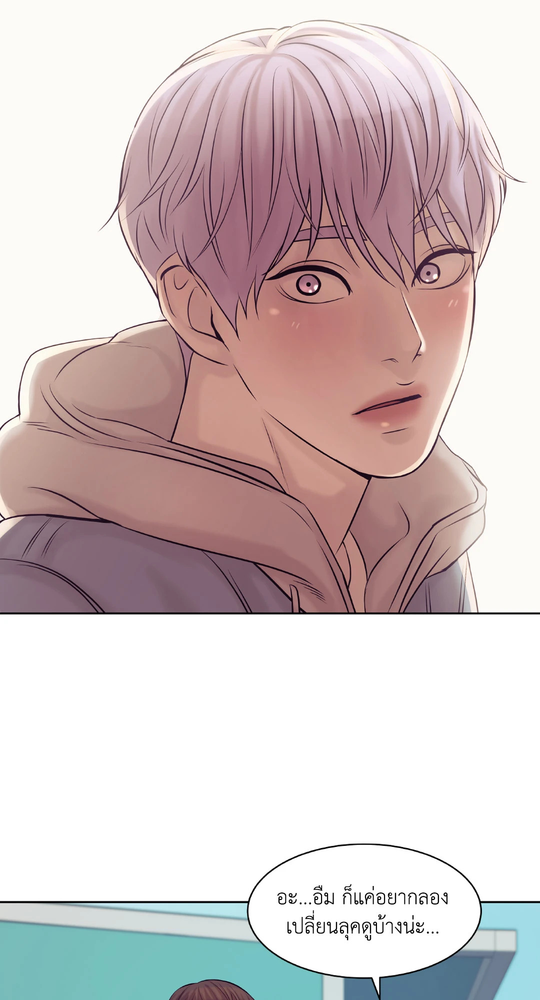 Pearl Boy - หน้า 49