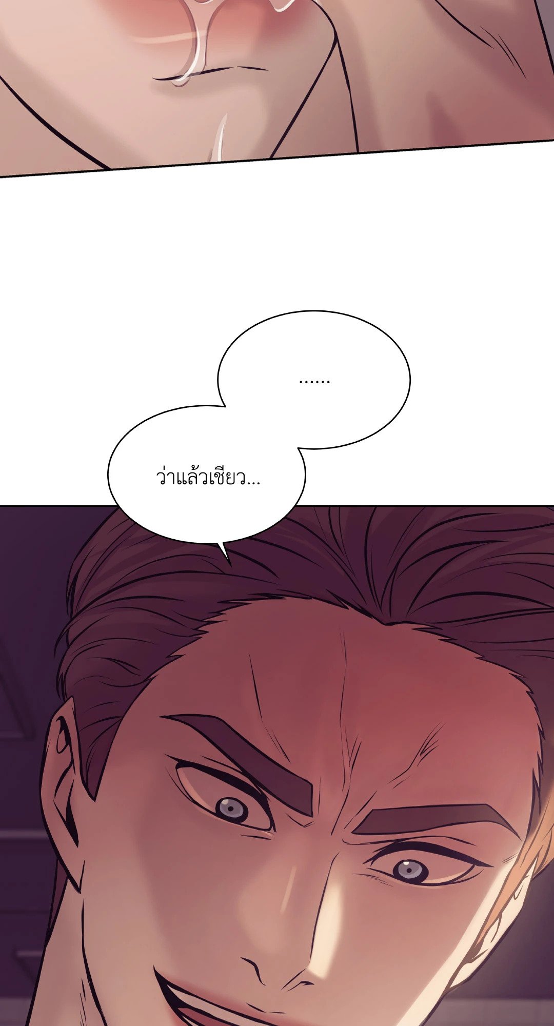 Pearl Boy - หน้า 22