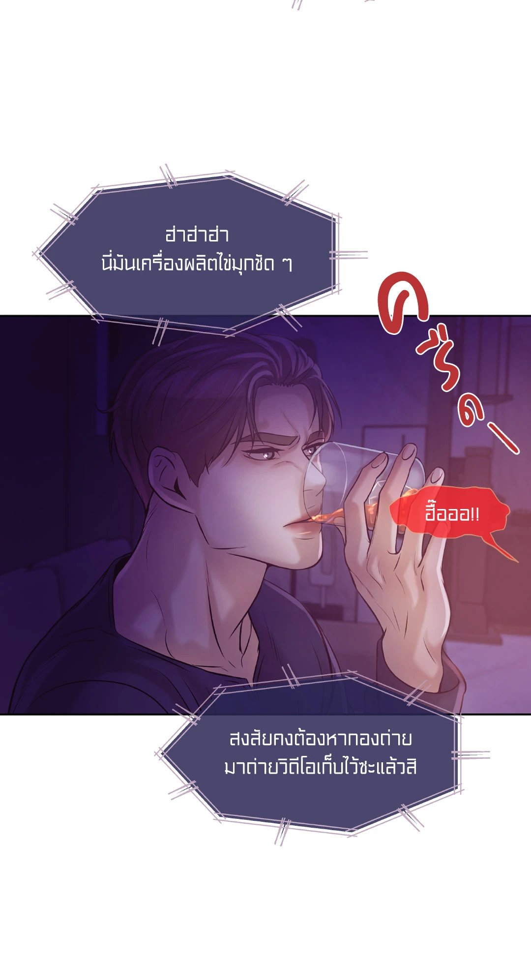 Pearl Boy - หน้า 76