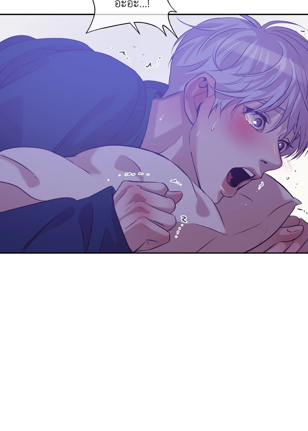 Pearl Boy - หน้า 22
