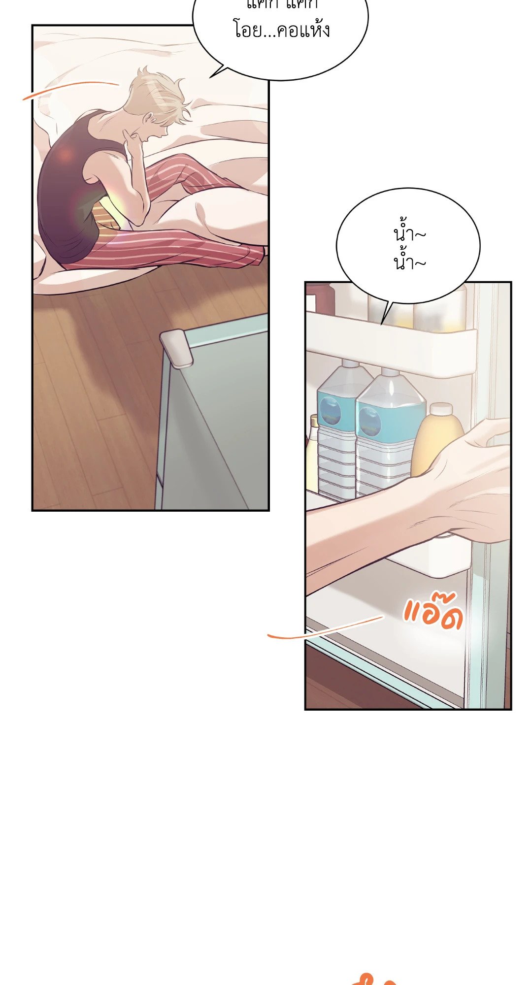 Pearl Boy - หน้า 58